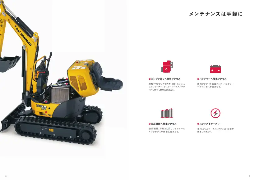 Yanmar ViO10-2D/ViO12-2A catalog (yellow), page 7