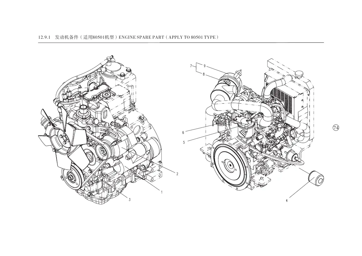 Yuchai YC08-8(80501) illustrated spare-parts book, page 78